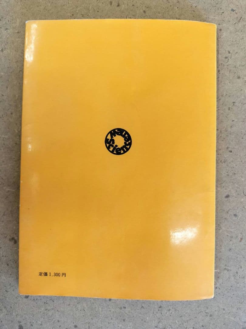 直弧文　考古学ライブラリー　伊藤玄三　歴史　考古学　装飾古墳　文様　弥生