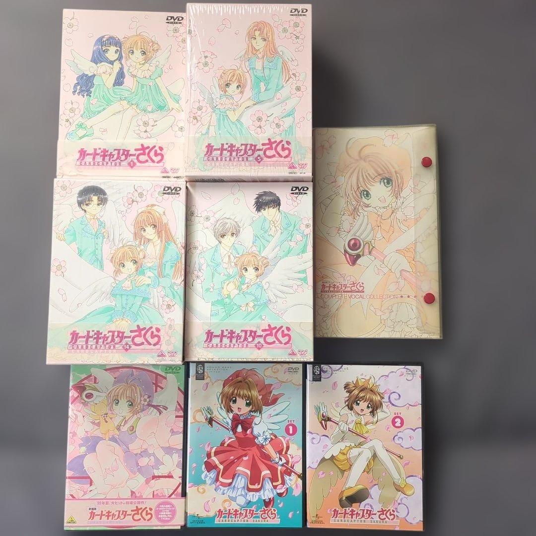 カードキャプターさくら DVD まとめ売り