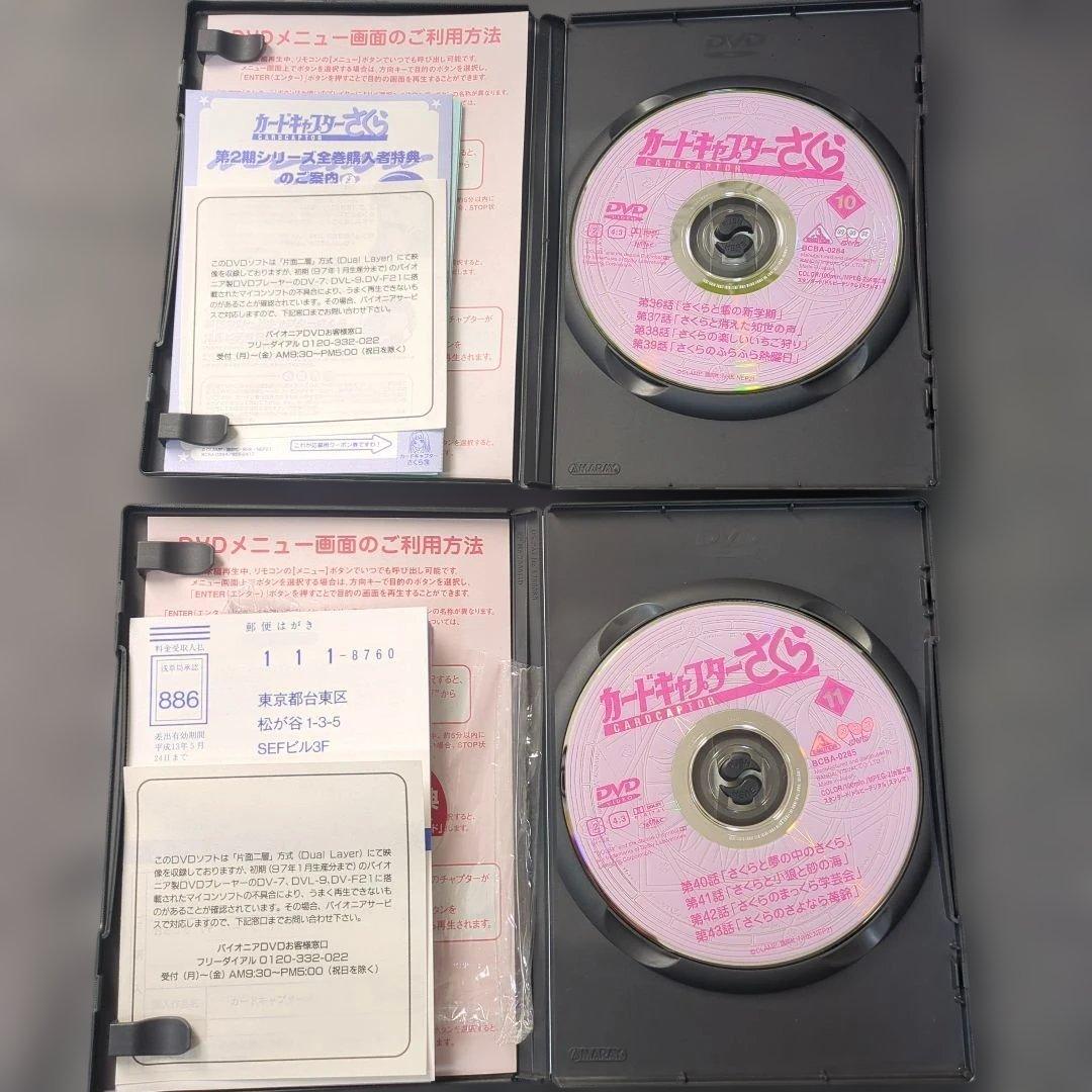 カードキャプターさくら DVD まとめ売り