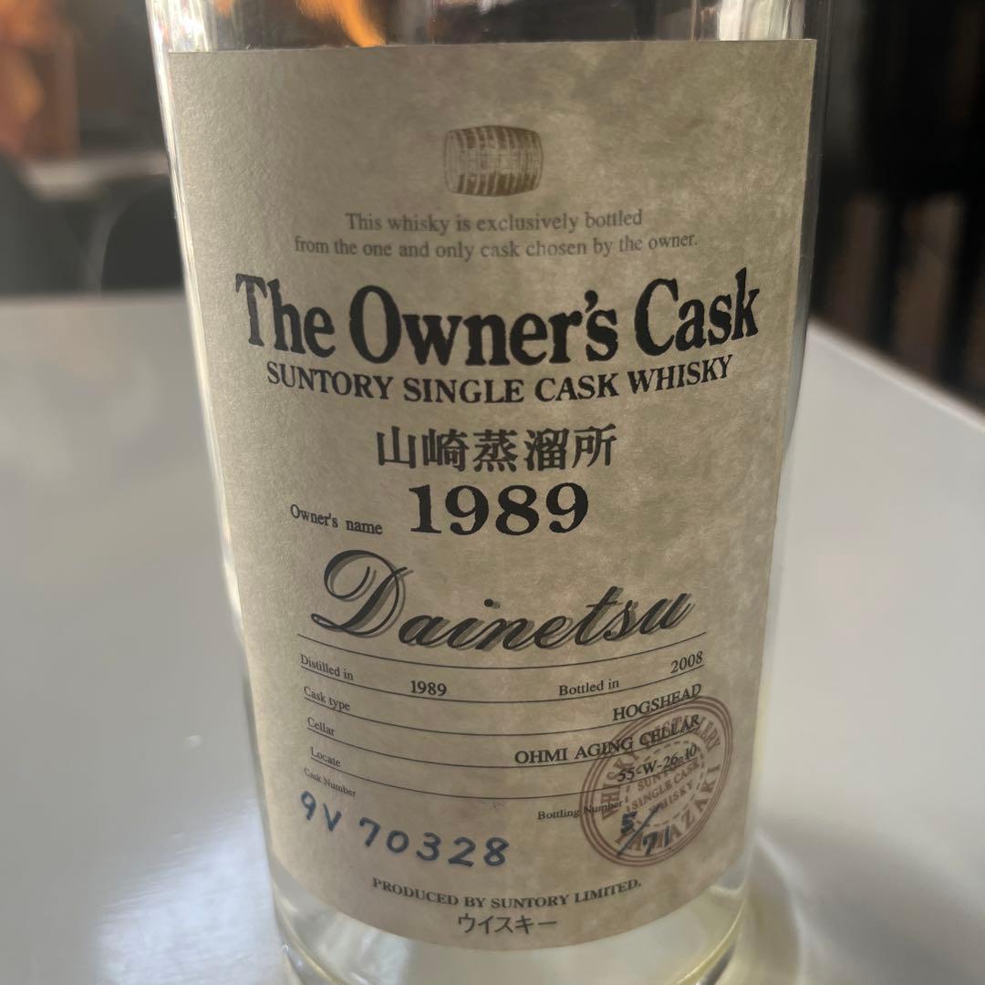 ザ　オーナーズカスク1989 空瓶