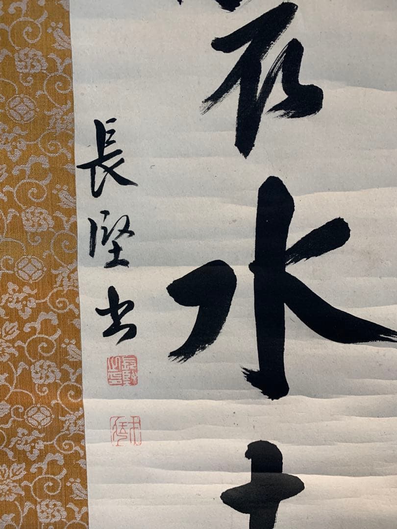 『9861』〈伊藤蘭嵎〉双幅 書 紀伊和歌山藩儒者 江戸時代 掛軸