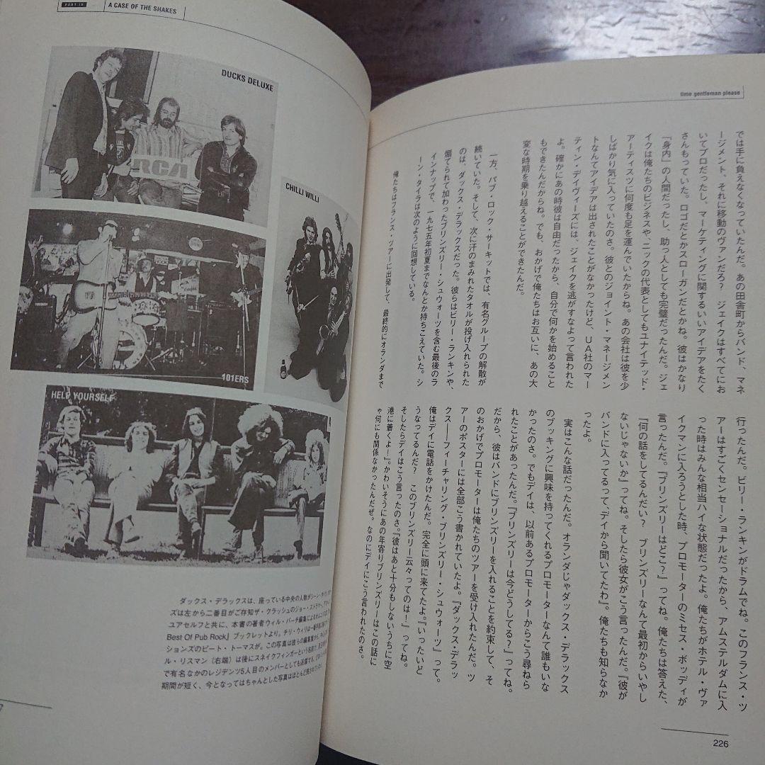 The Great PUB ROCK Revolution パブ・ロック革命