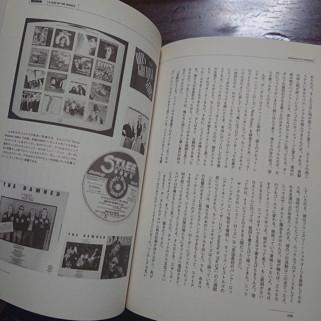 The Great PUB ROCK Revolution パブ・ロック革命