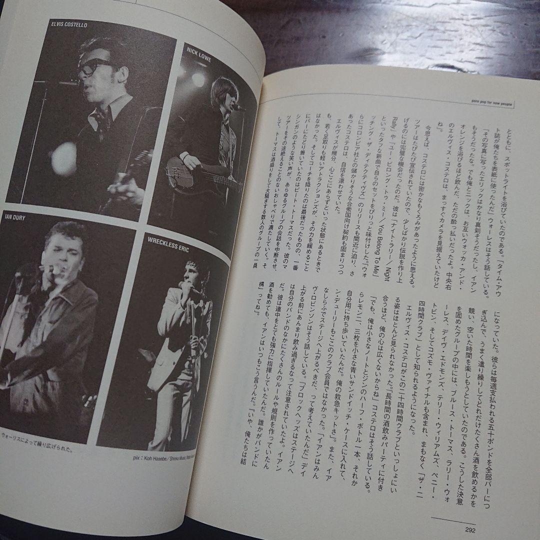 The Great PUB ROCK Revolution パブ・ロック革命