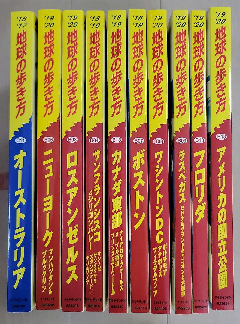 地球の歩き方 旅行ガイド 10冊セット