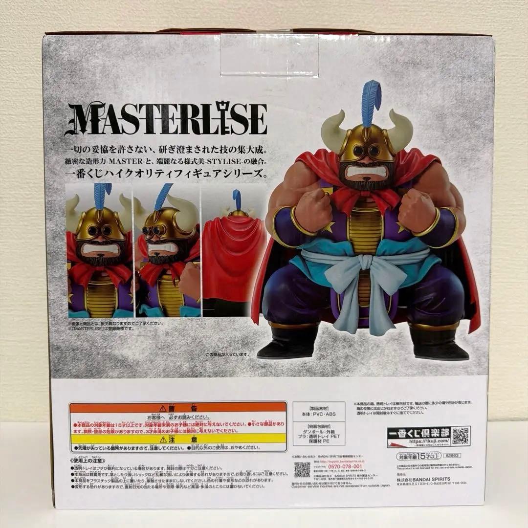 一番くじ ドラゴンボール EX 亀仙流の猛者たち D賞 牛魔王フィギュア