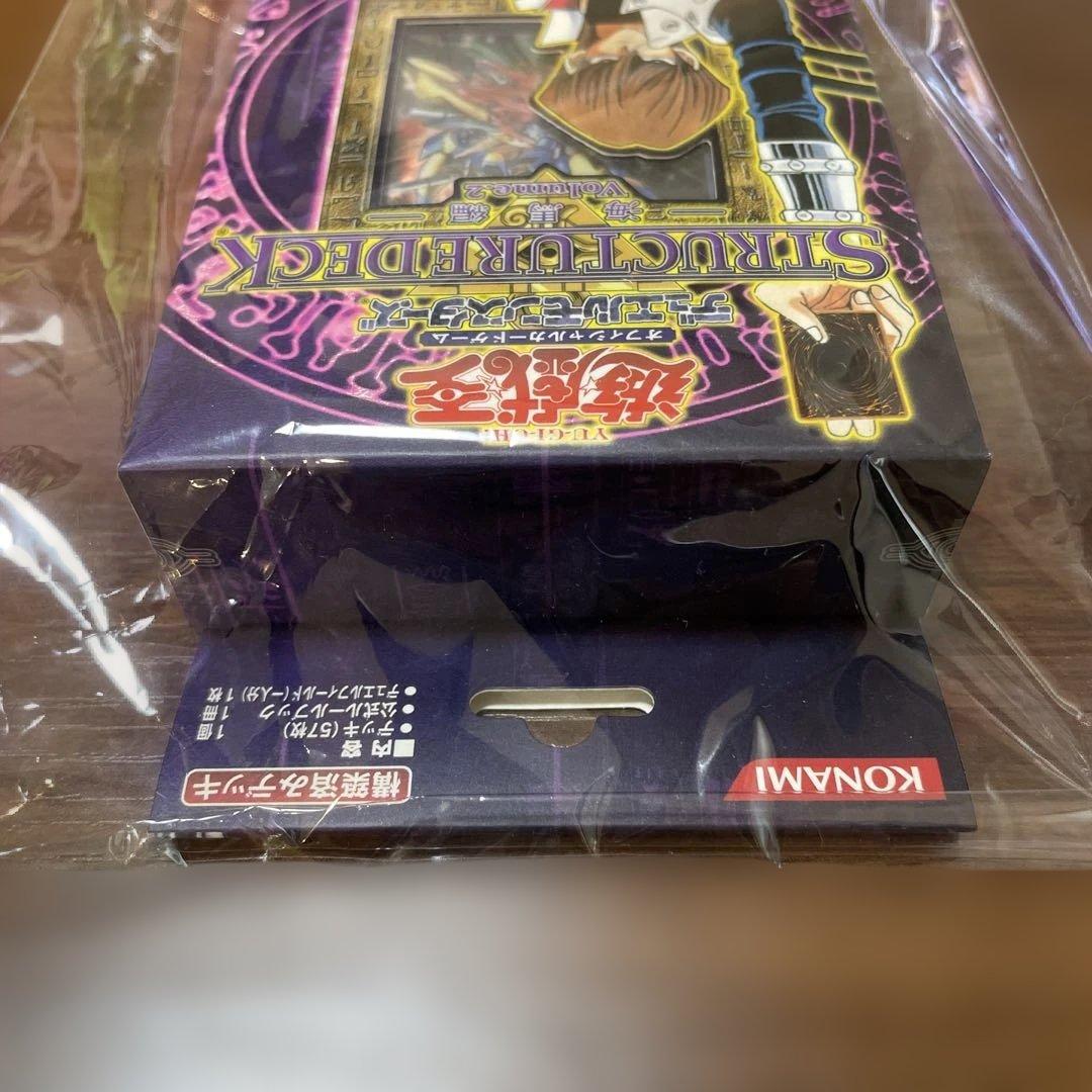 遊戯王ストラクチャーデッキ 海馬編　vol 2 新品　未開封