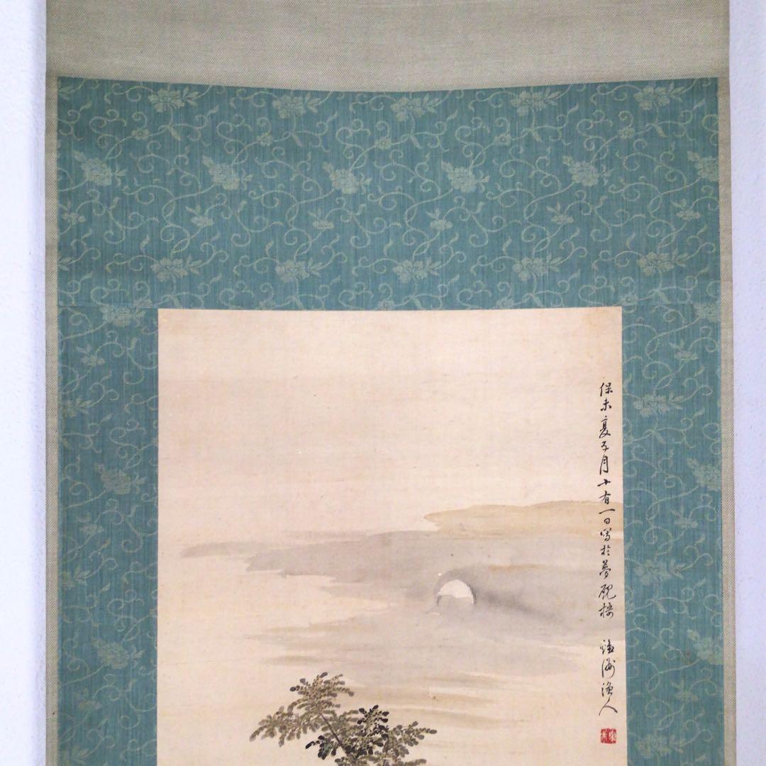 No3015掛軸　在銘　鍾洲漁人　夢研山人　款　月下草花図　絹本　合箱　送料無料