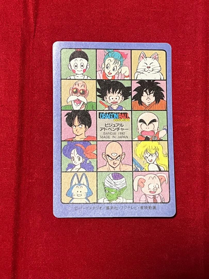 レアカードダス ドラゴンボール ビジュアルアドベンチャー No.127渾身の一撃