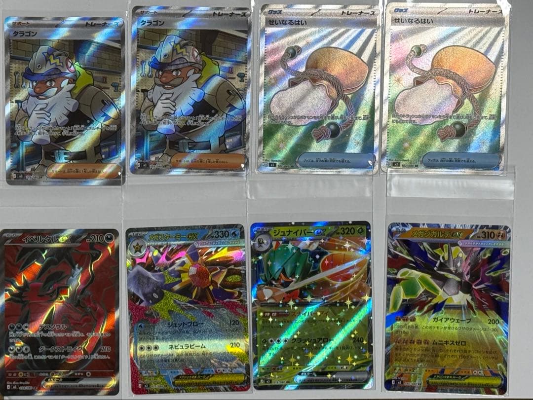 メイのはげまし SAR、カナリィSAR、メガジガルデex SARその他多数。