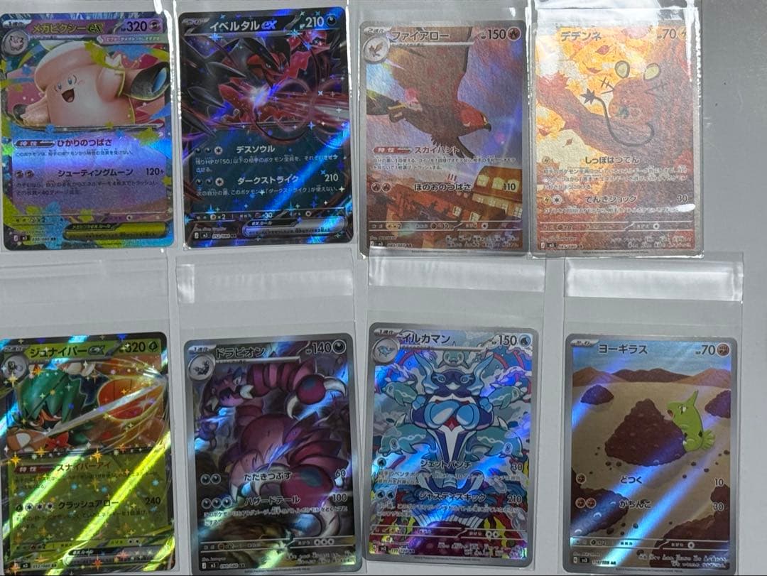 メイのはげまし SAR、カナリィSAR、メガジガルデex SARその他多数。