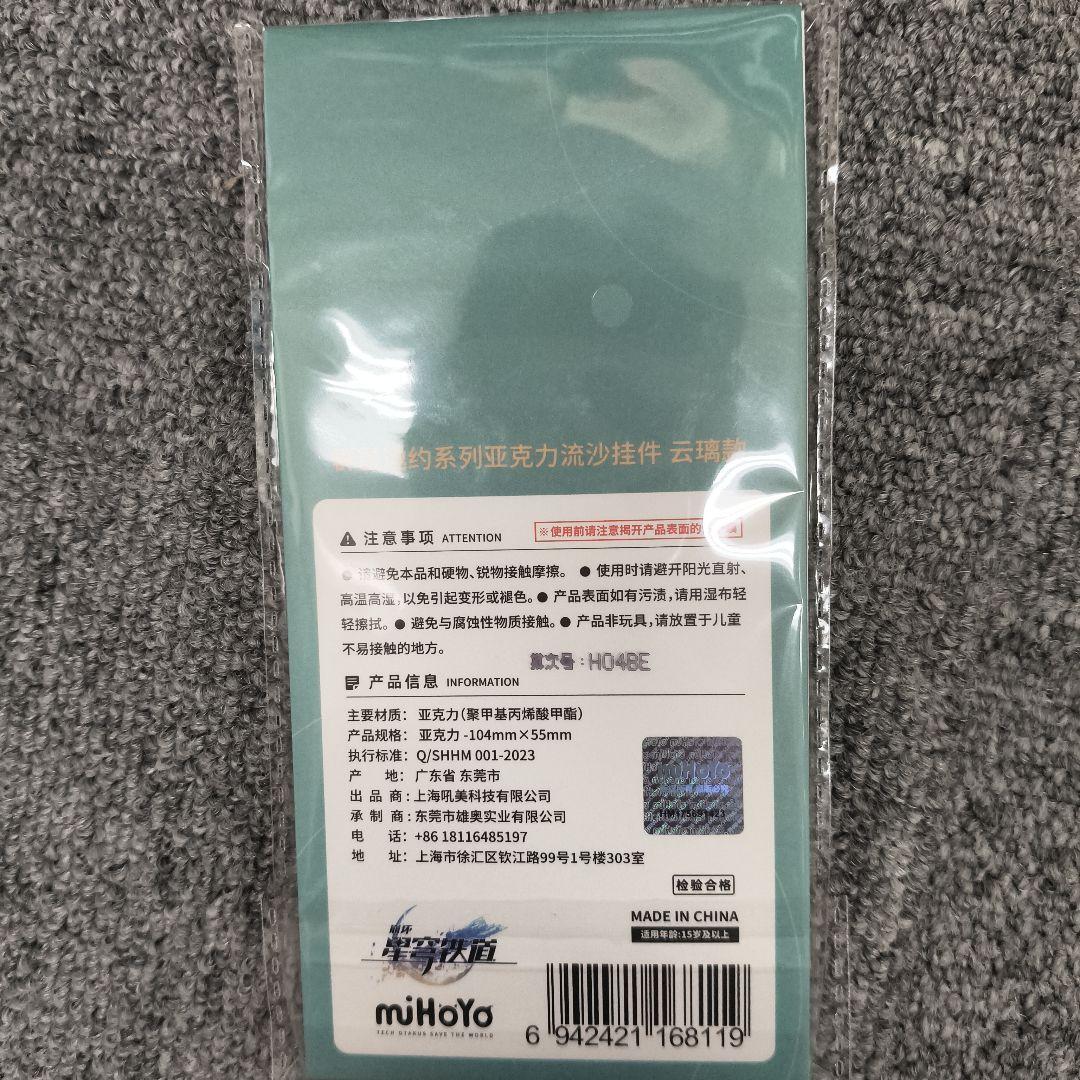 崩壊スターレイル 1周年記念コレクションカードセット