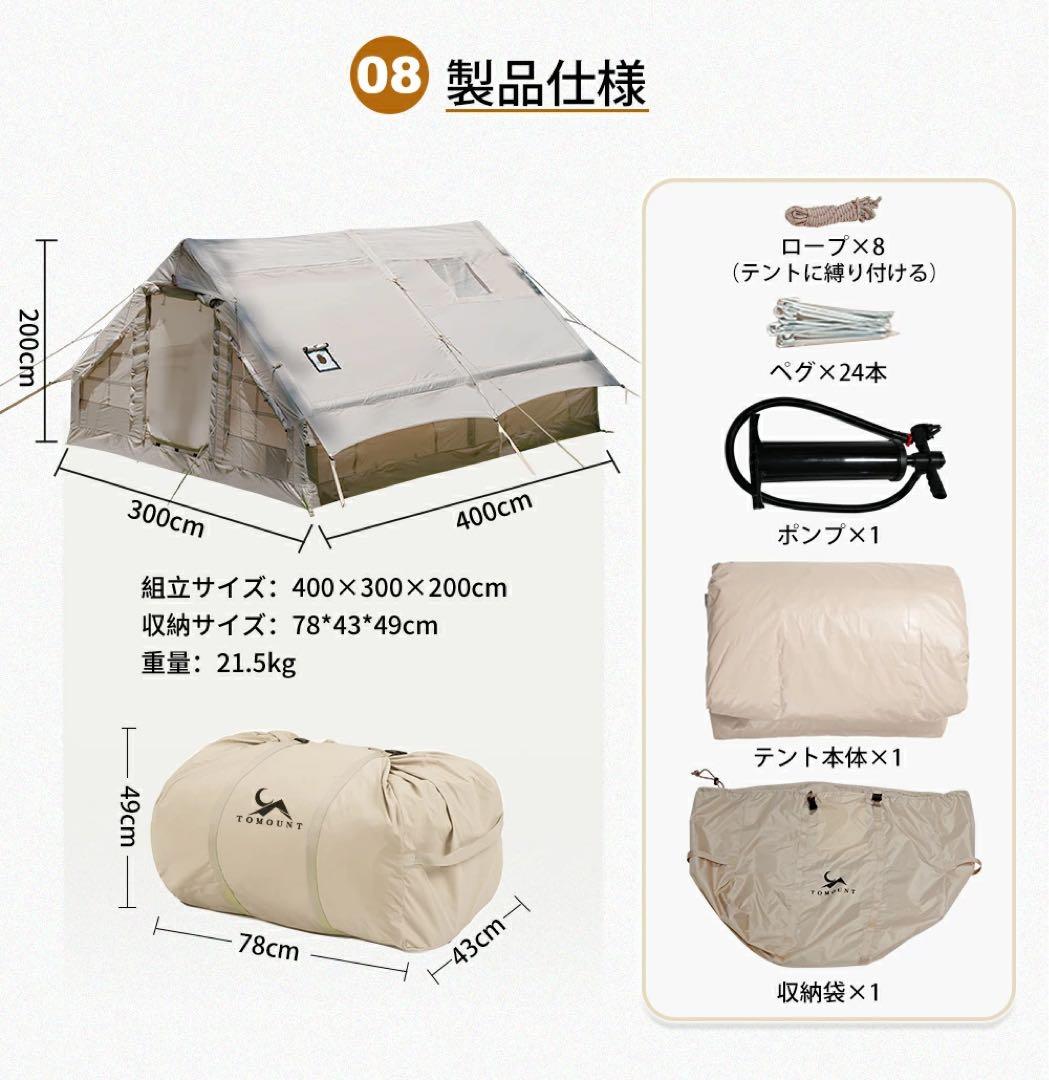 TOMOUNT Lodge Air-12 テント 400x300x200cm