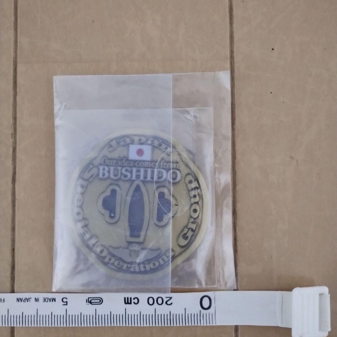 特殊作戦群　チャレンジ