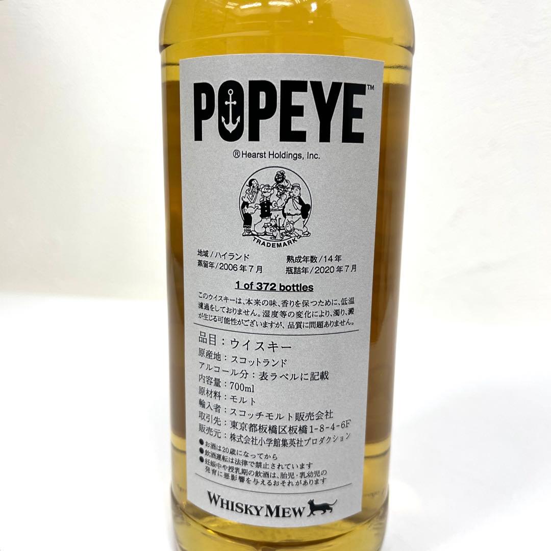 【希少】POPEYE SECRET HIGHLAND 2006 ウイスキー