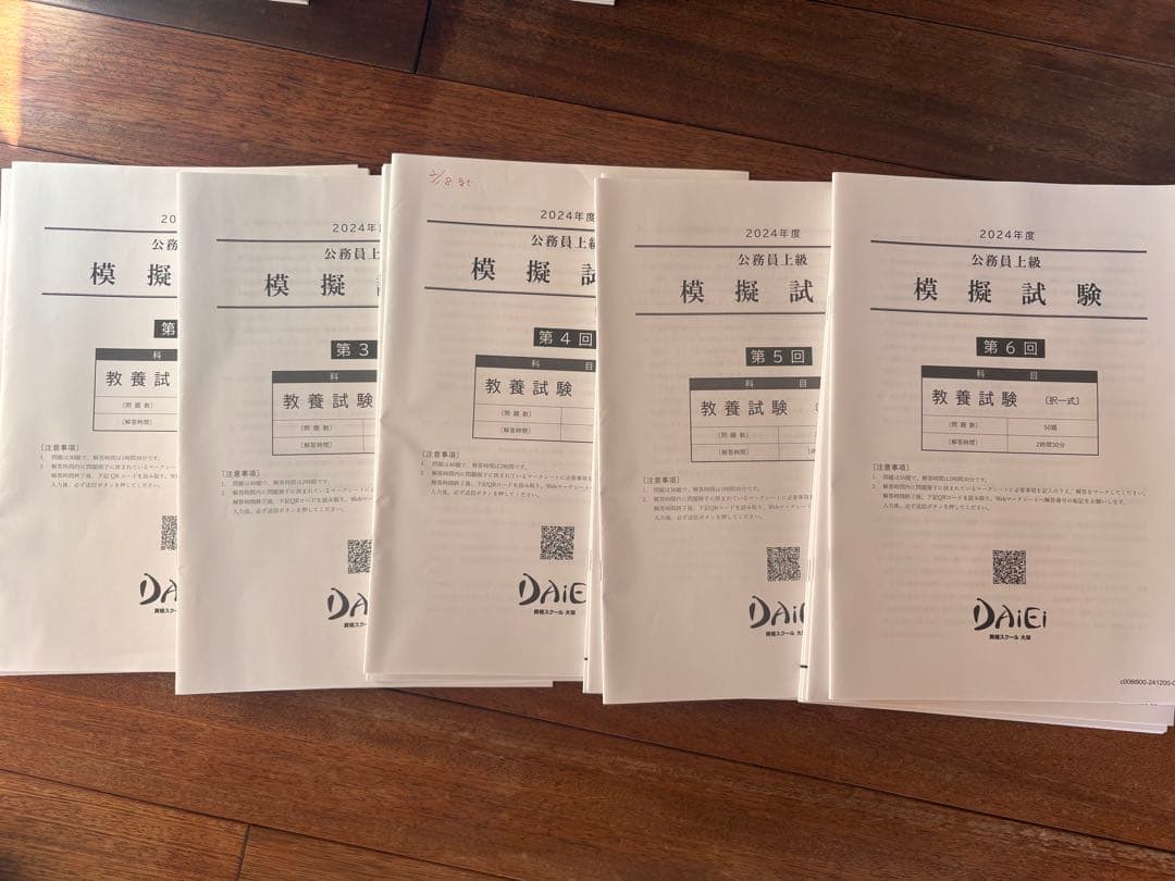 大栄公務員試験対策 テキスト&ワーク&模擬試験セット