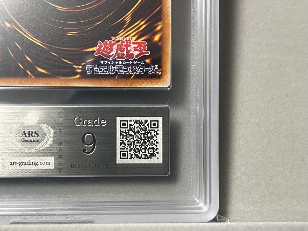 【ARS9】カオスソルジャー レリーフ