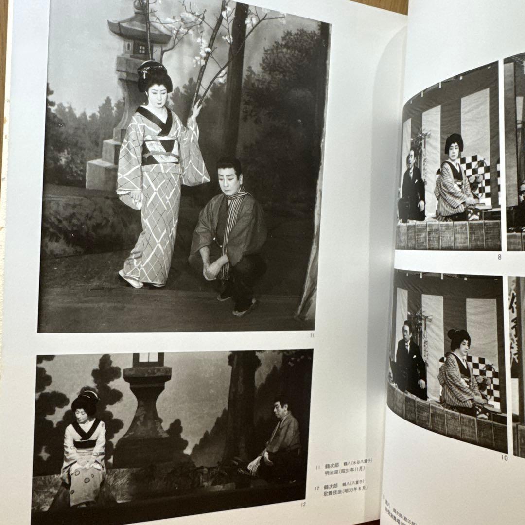 花顔 限定版 大判アートブック　花柳章太郎