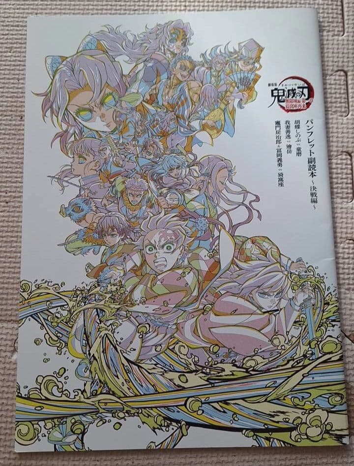 鬼滅の刃　ブルーレイ購入特典いろいろ25点セット(新品未使用)