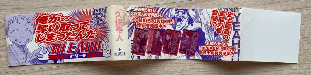 ブリーチ全巻(1〜74巻・全初版・帯付き)