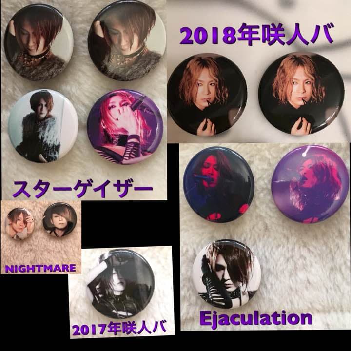 JAKIGAN MEISTER NIGHTMARE 咲人ガチャ