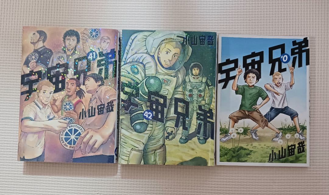 宇宙兄弟　0巻〜42巻セット