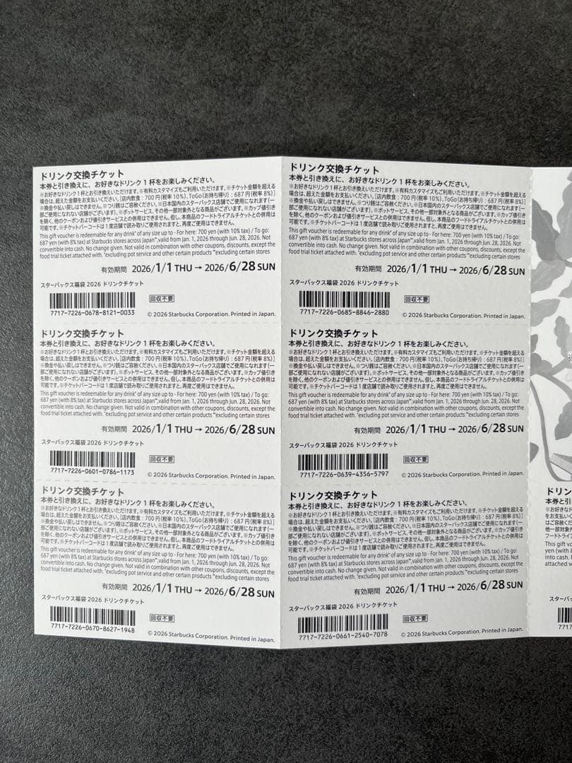 Starbucks スターバックス 福袋2026