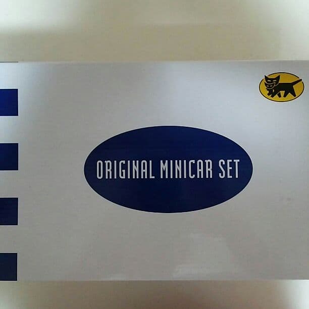 「ヤマト運輸」ミニカー＆ディスプレイケースセット（抽選・非売品・新品）