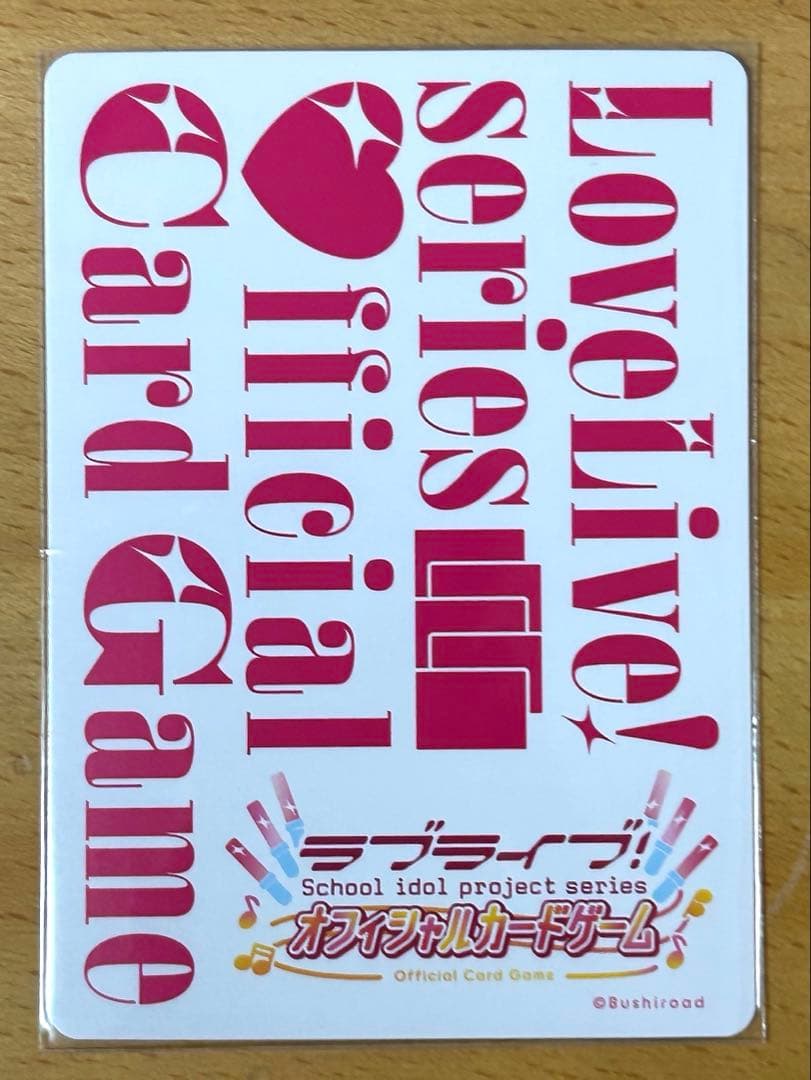 ラブカ 野中ここな 村野さやか PE+サイン エネルギーカード