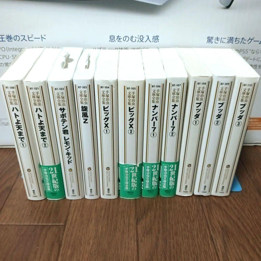 手塚治虫文庫全集　全200巻セット (2/3)　手塚治虫 / ブラック・ジャック