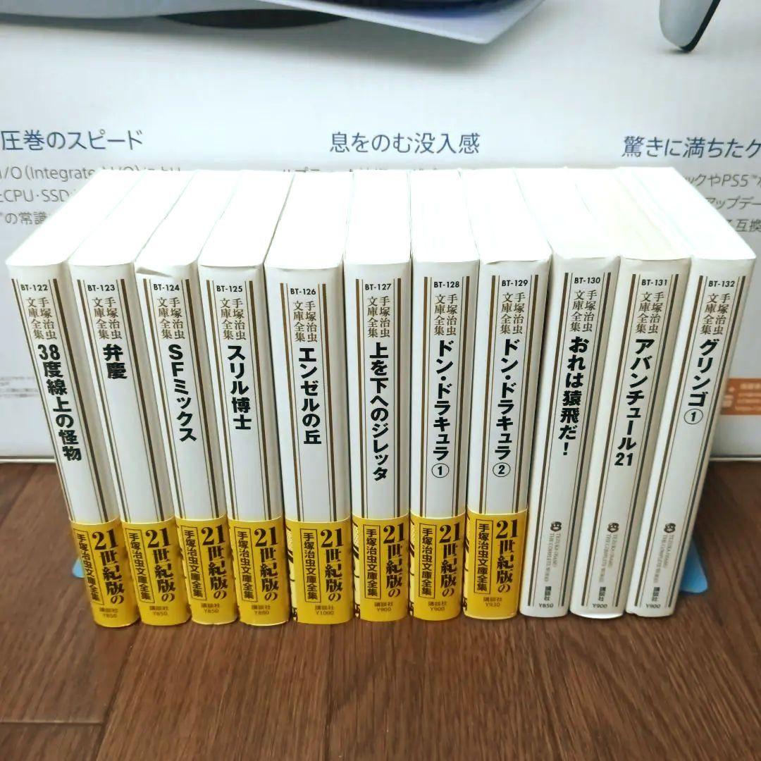 手塚治虫文庫全集　全200巻セット (2/3)　手塚治虫 / ブラック・ジャック