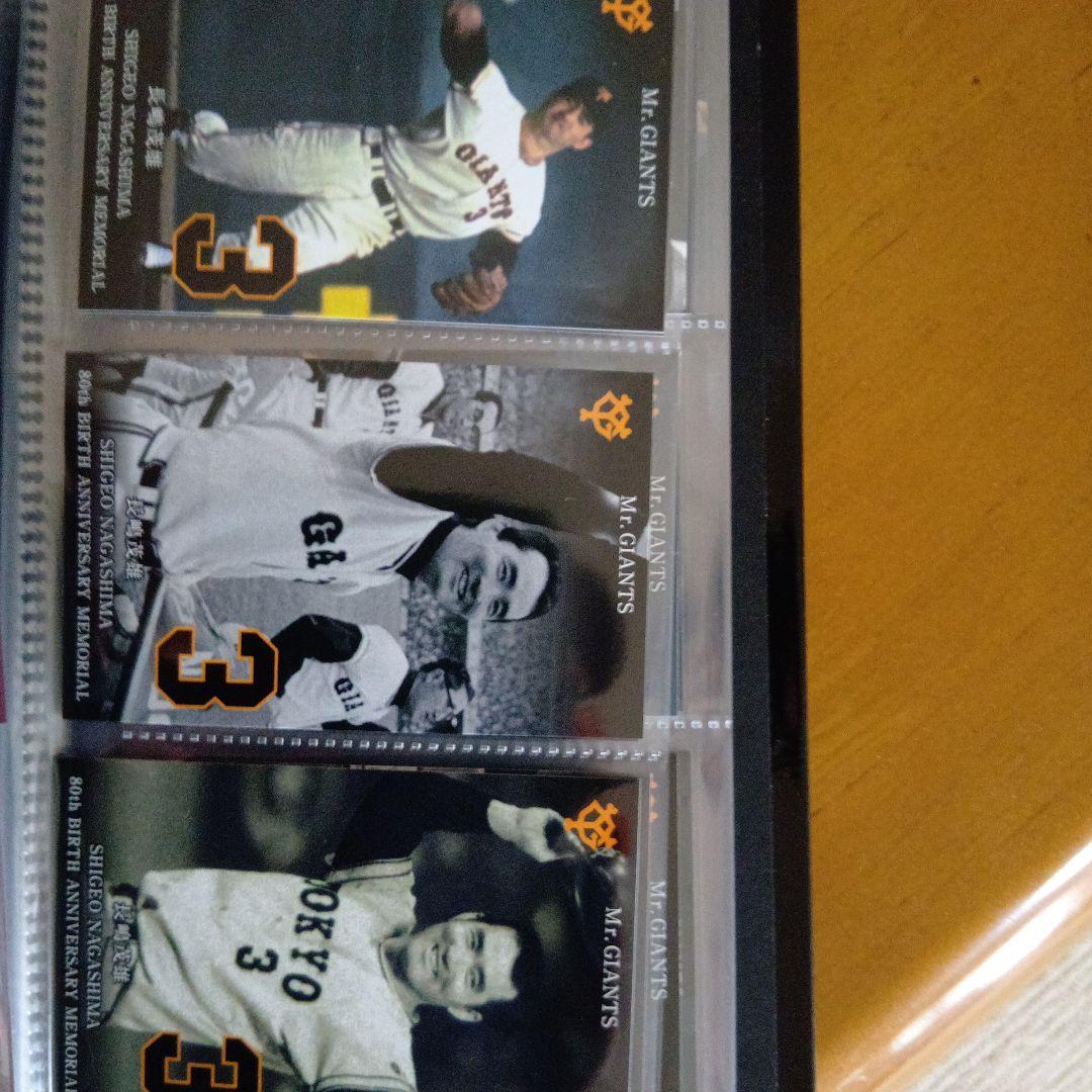 長嶋茂雄さんカード