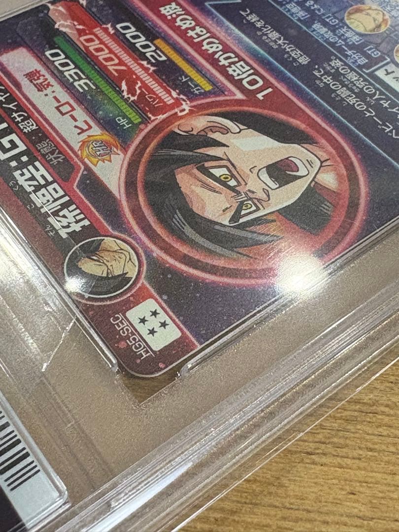 【PSA10】HG5-SEC 孫悟空:GT ドラゴンボールヒーローズ