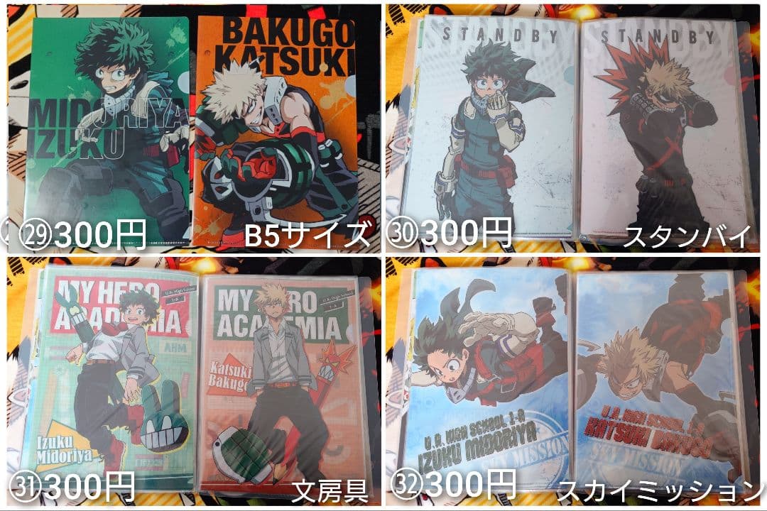 【36種72枚/バラ売り可】緑谷出久＆爆豪勝己　クリアファイルセット　まとめ売り