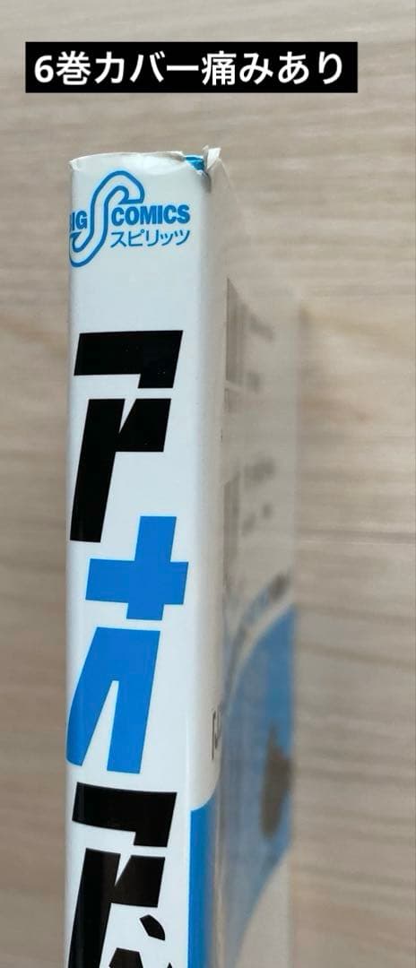 アオアシ全巻(1〜39巻)