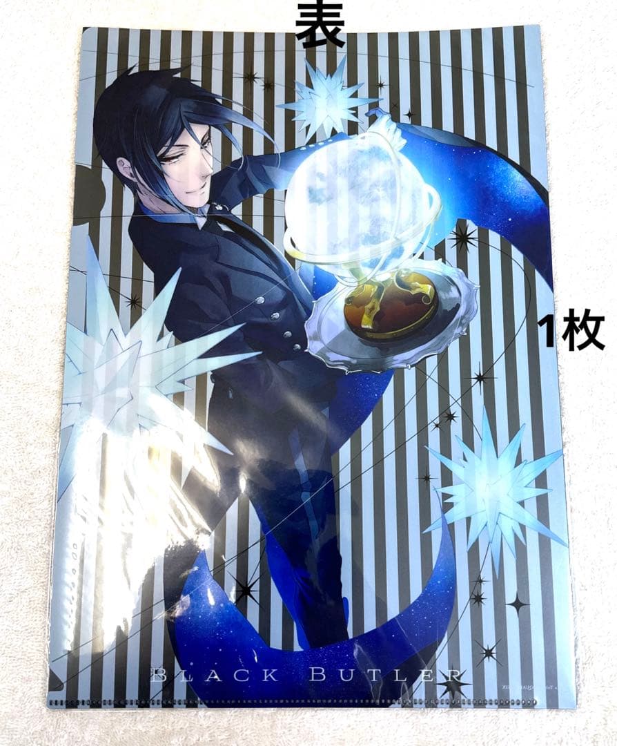 黒執事 クリアファイル　33袋 まとめ売り