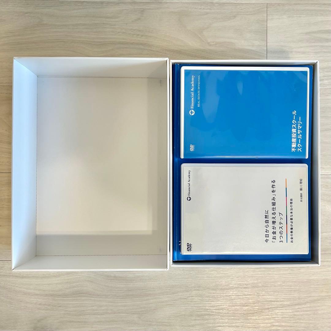 【最新版】ファイナンシャルアカデミー 不動産投資スクール教材一式セット
