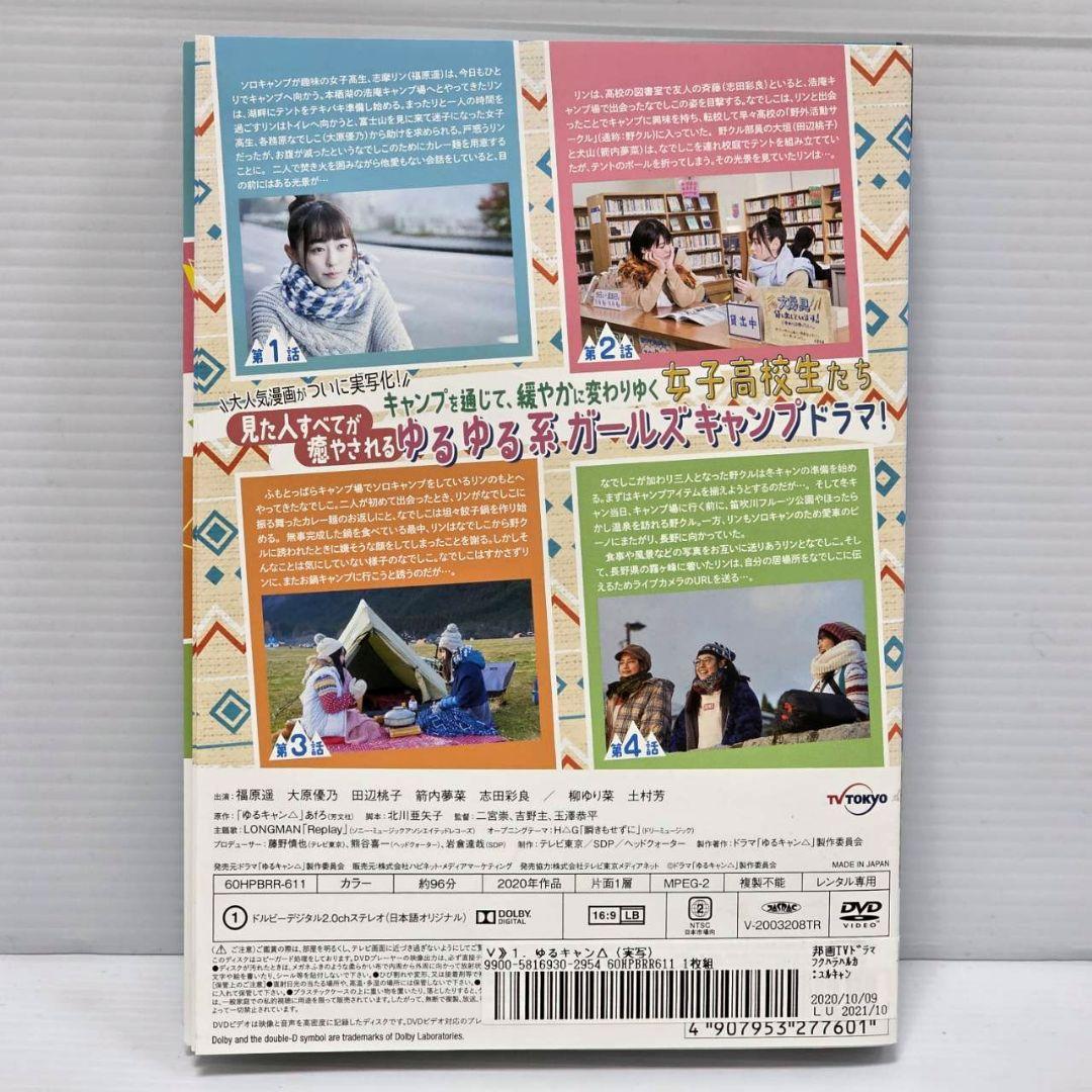 ゆるキャン△ １期+２期 DVD６巻セット　レンタル落ち