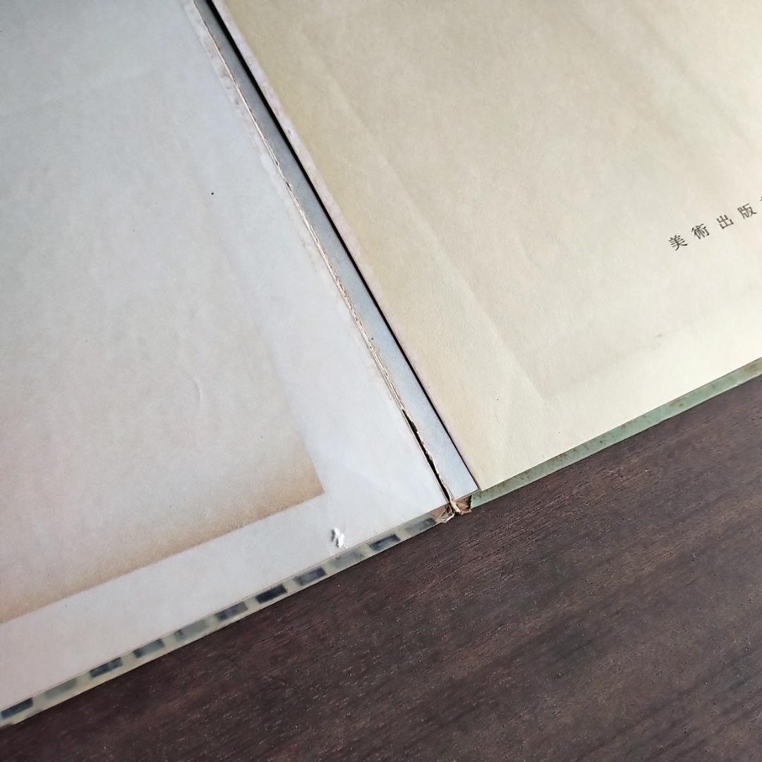 日本の民家　二川幸夫　伊藤ていじ　1~9巻