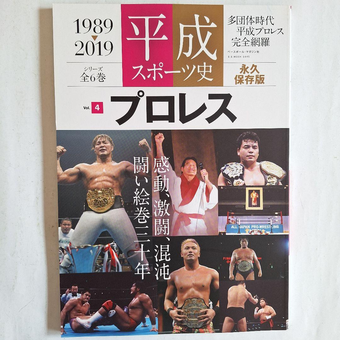 『スポーツ20世紀』『平成スポーツ史』 『戦後70年史』