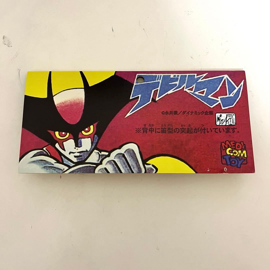 美品 メディコム トイ デビルマン 1972復刻デザイン版2 ソフビ 永井豪