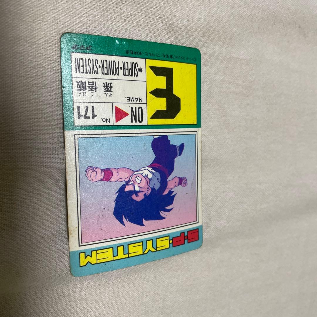 ドラゴンボールカードダス　633