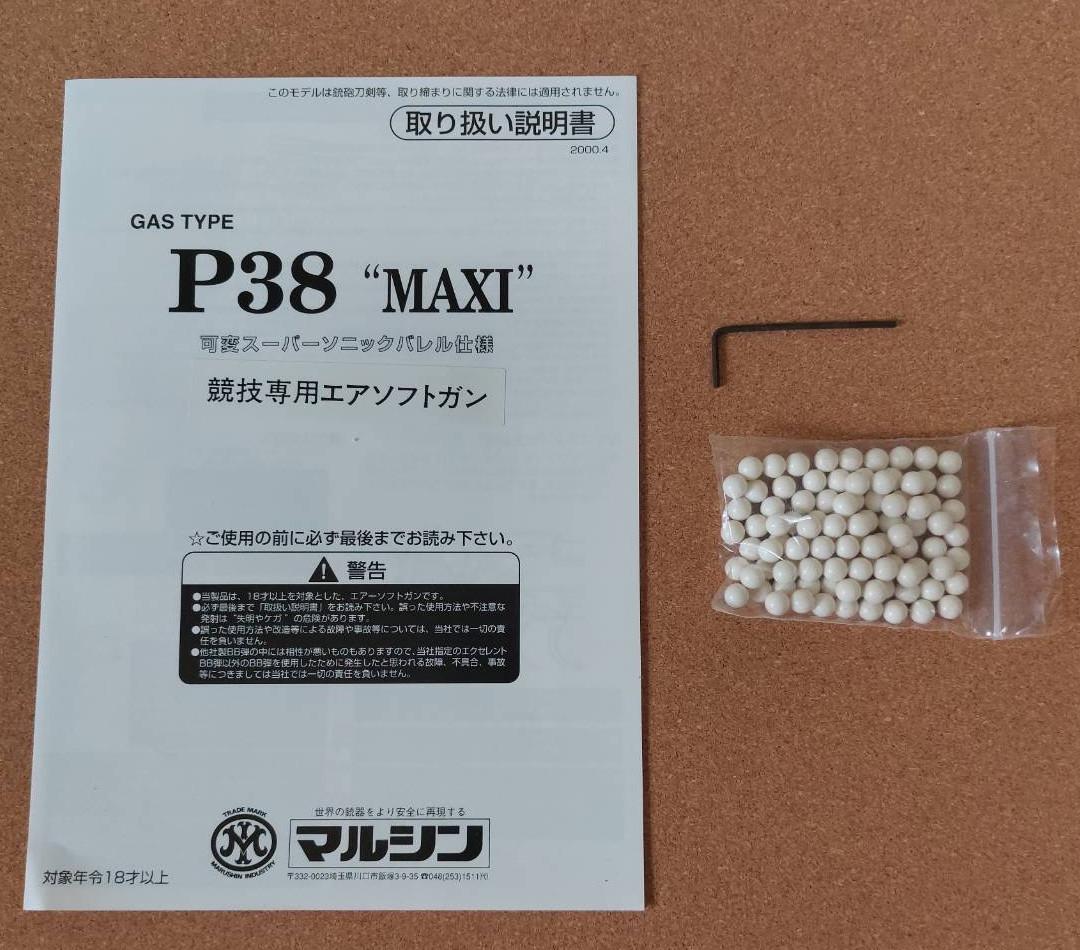 P38 MAXI ガスガン シルバー　未使用品