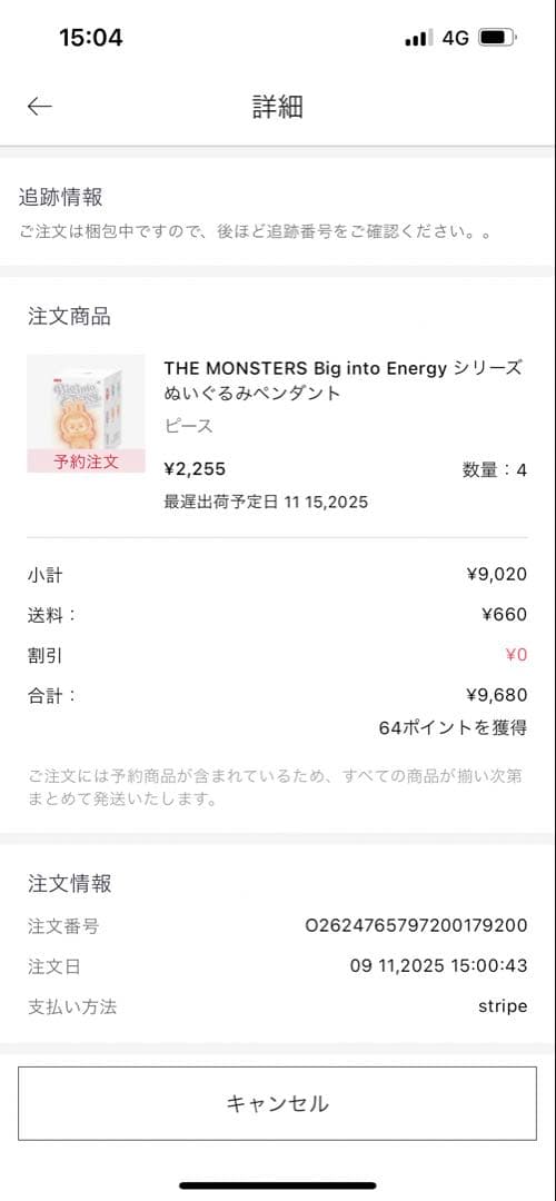 k*Z様 ラブブ ぬいぐるみ 4体セット