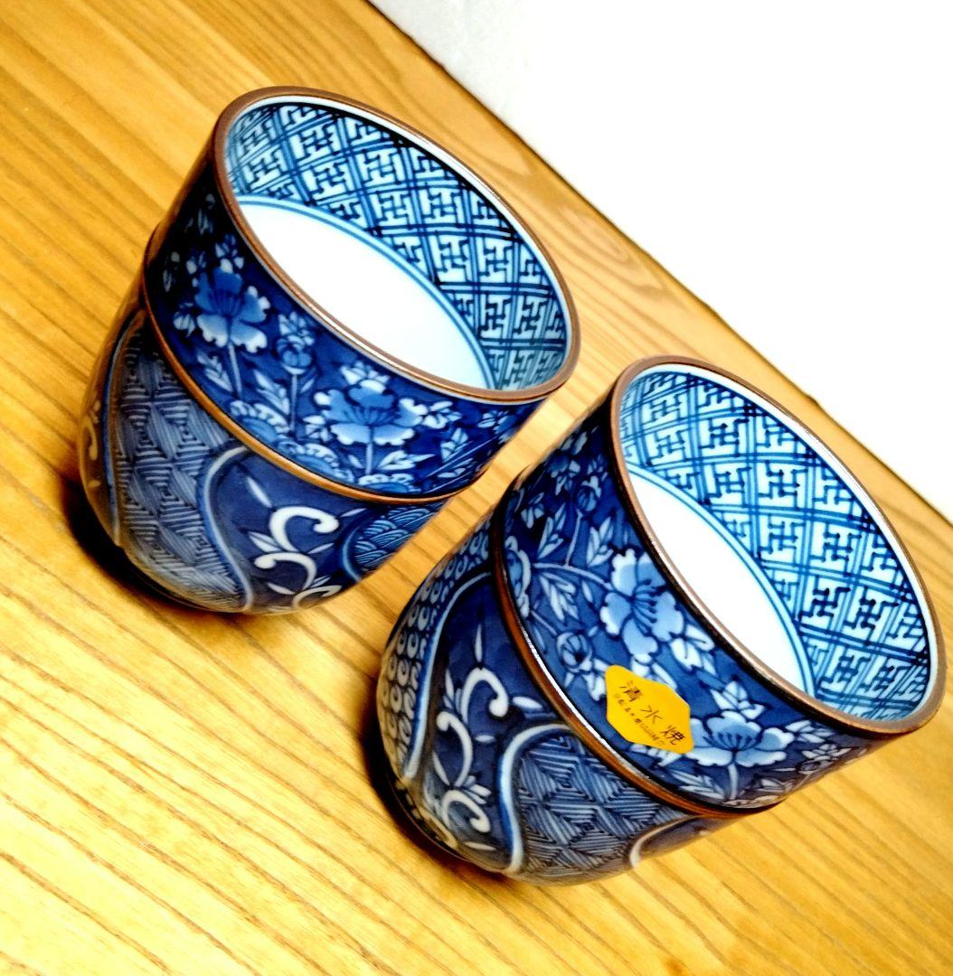 平安壹楽 清水焼 祥瑞組湯呑み