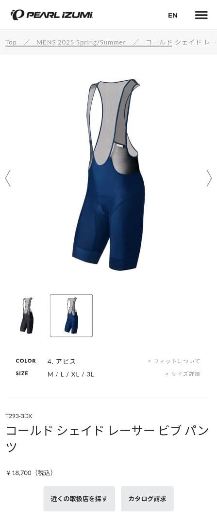 パールイズミ3dxビブショーツMサイズ　アビスカラー