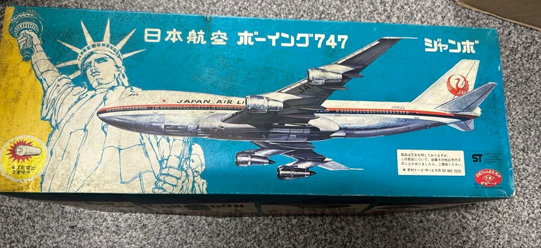 野村トーイ 日本航空　ボーイング747 ジャンボ