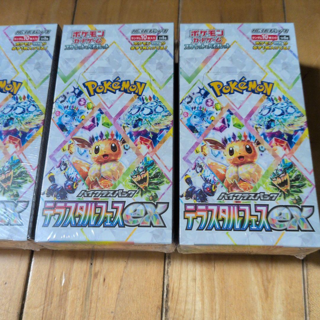 ポケモンカードBOX テラスタルフェスex 3BOXシュリンク付新品未開封
