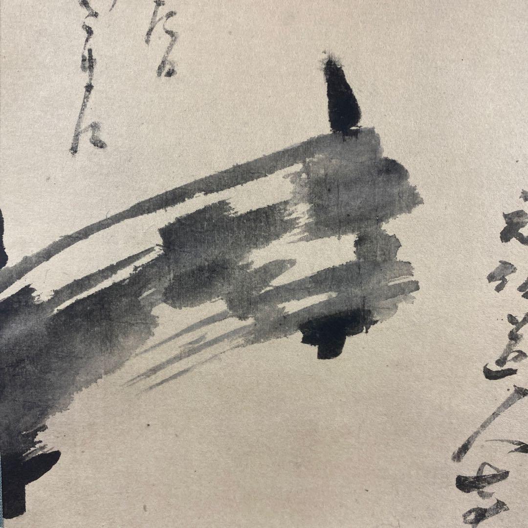 掛け軸2本 千宗旦筆「橋図自画賛」、福本積応作「且座喫茶」