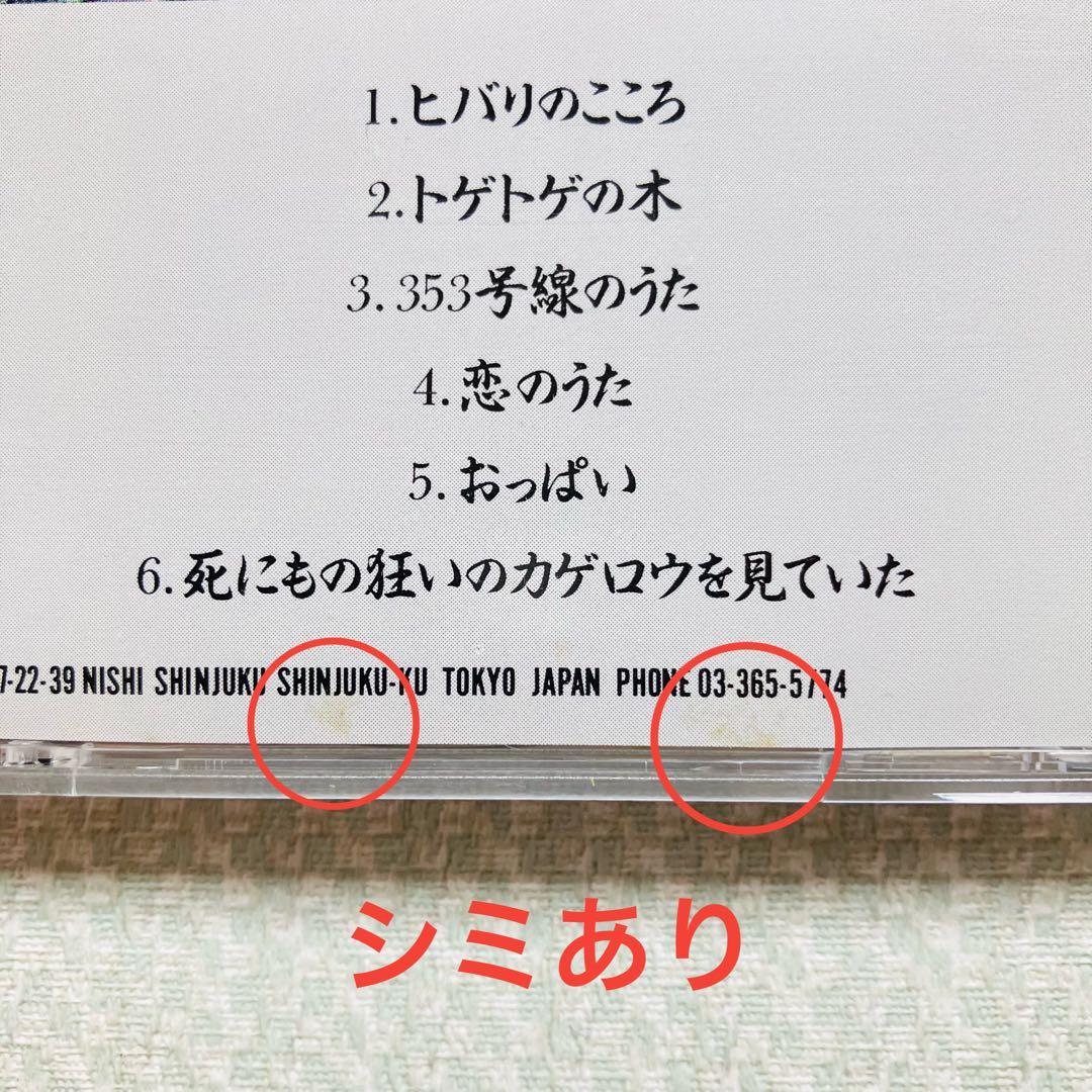 【超希少】スピッツ ヒバリのこころ 自主制作盤 帯付 PMC-002